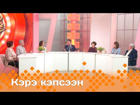 Видео: «Кэрэ кэпсээн»: Хаҥалас биир чулуу кыыһа Антонина Адамова (03.05.25)