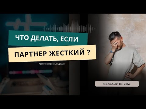 Видео: Что делать, если попался жесткий партнер в танце? Причины и рекомендации. Дмитрий Давыдов