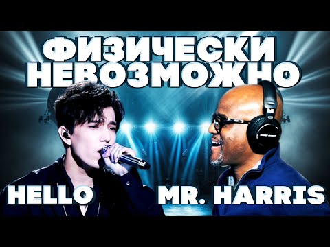 Видео: ДИМАШ НЕ ДЕЛАЙ ТАК! УМОЛЯЮ! (Mr. Harris RYC) | ДИМАШ РЕАКЦИЯ | HELLO