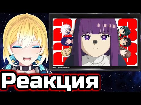 Видео: Planya Ch РЕАКЦИЯ:Гиггук - Лучшее аниме 2023