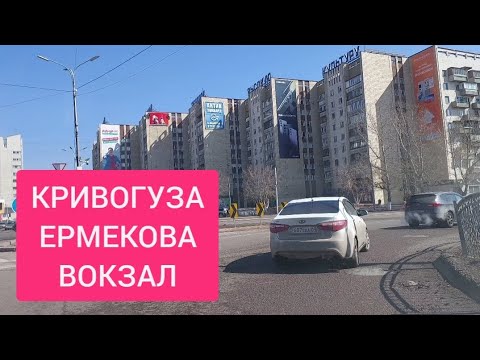 Видео: Караганда.27.03.23гДвигаемся по Кривогуза,Ермекова,к Вокзалу...