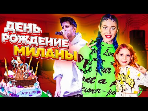 Видео: 24 Часа на Моё ДЕНЬ РОЖДЕНИЕ! Звездные Гости и Море ЭМОЦИЙ!