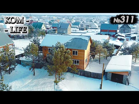 Видео: Что нового в доме?