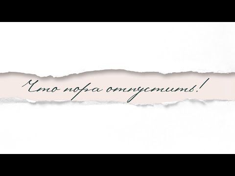 Видео: Что пора отпустить ⚠️ ~  Смотри что тебя ждет ⚜️~ Путь уже открыт 🌀