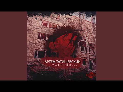 Видео: С вами