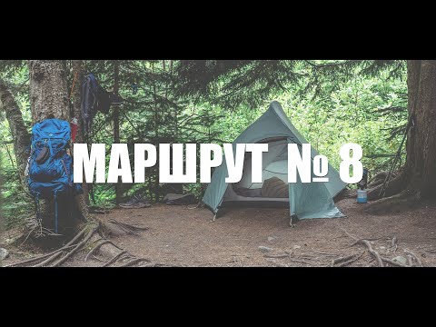 Видео: ЭТОТ МАРШРУТ ДОЛЖЕН ПРОЙТИ КАЖДЫЙ / ЧЕРЕЗ ГОРЫ К МОРЮ / август 2021