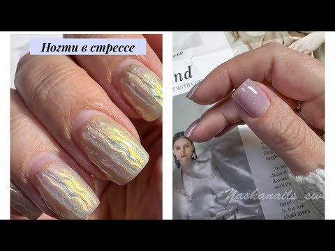 Видео: Быстрый маникюр/ Мини-дизайн 🐈/ Самоманикюр