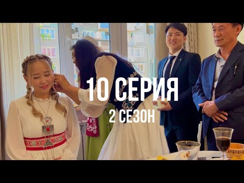 Видео: СЫРГА САЛУ🇰🇿🇰🇷помолвка по-казахски, свадебные обычаи, сваты из Кореи у нас дома