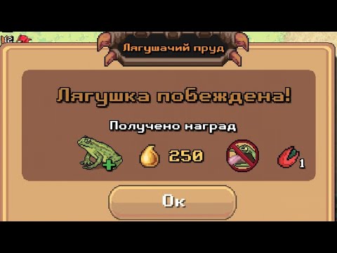 Видео: Прохождение ко-оп "Лягушачий Пруд" в игре "Pocket Ants"