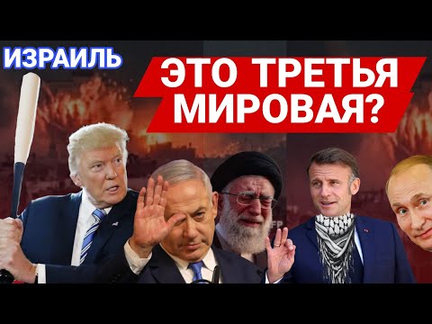 Видео: Можно ли избежать катастрофы?