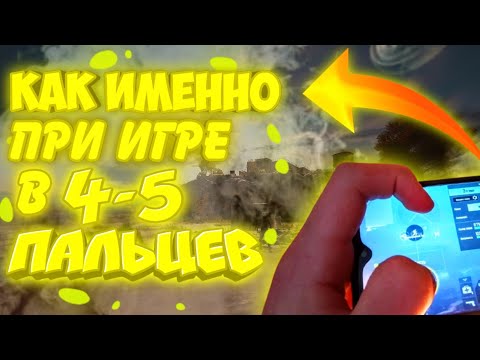 Видео: КАК МАКСИМАЛЬНО УДОБНО НАСТРОИТЬ ДЖОЙСТИК В Pubg mobile?