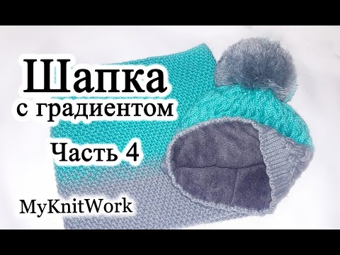 Видео: Как сделать флисовый подклад для шапки на скорую руку.