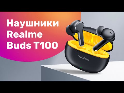 Видео: Realme Buds T100 - Обзор 🎵 Тест ЗВУКА и МИКРОФОНА 🔥 БЕСПРОВОДНЫЕ Наушники 2023