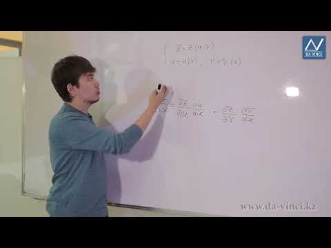 Видео: Математикалық анализ, 31 сабақ, Күрделі және айқын емес функцияларды дифференциалдау