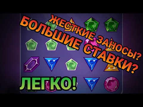 Видео: С 300 РУБЛЕЙ ДО 18К?!?! ЛЕГКО! ЖЕСТКИЕ ЗАНОСЫ! • 888starz • gems odyssey • 1xgames • 1x •