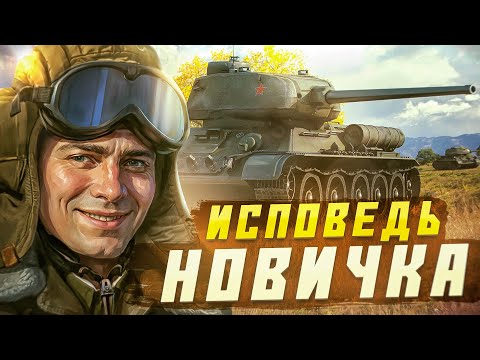 Видео: Провел 100 БОЕВ в мире танков - и вот ЧТО ПОНЯЛ!