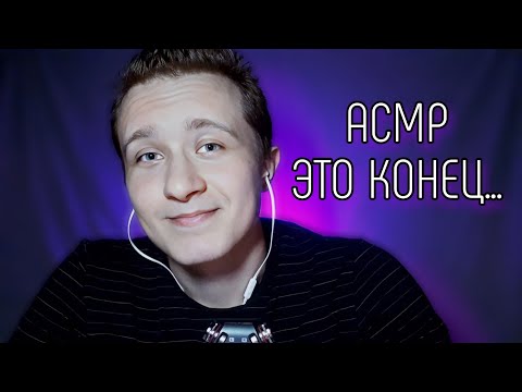 Видео: АСМР Тихая Болталочка Перед Сном