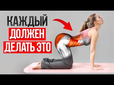 Видео: Всего 1 минута в этой позе утром и +20 лет к вашей жизни!