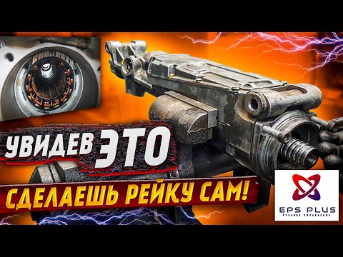 Видео: Ремонт рулевой рейки Audi A6 C7