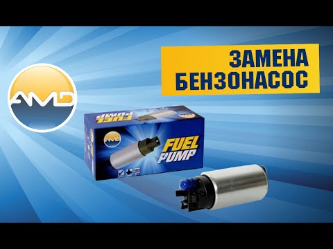 Видео: Замена Бензонасоса на Hyundai Solaris