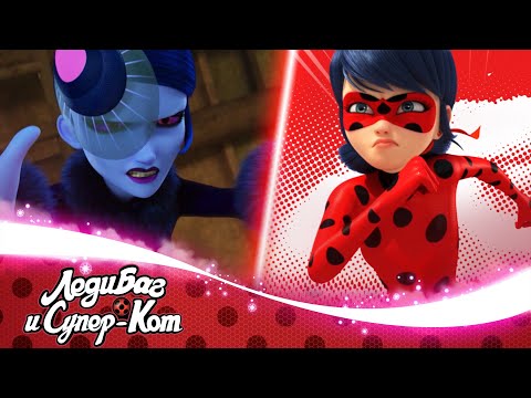Видео: ЛЕДИ БАГ И СУПЕР-КОТ | 🐞 ЛЕДИ БАГ - МАЮРА 🐞 | СЕЗОН 3 | Официальный канал