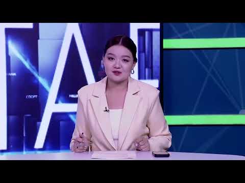 Видео: Жодау - 2025: Білім саласындағы жаңашылдық / Үш таған / 16.09.2025