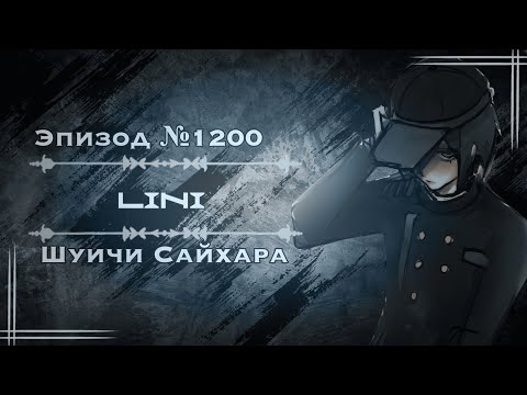Видео: Алиса в пограничье-Джокер, эпизод №1200.