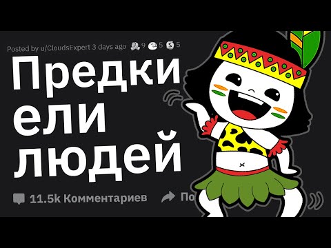 Видео: О Каком Историческом Прошлом НЕ Говорят в Вашей Стране?