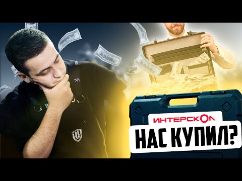 Видео: Обзор аккумуляторной линейки Интерскол!