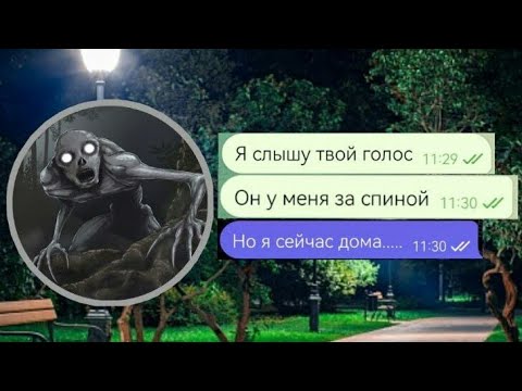 Видео: ЫРКА В МОЁМ ДОМЕ!!!///ЧАТ ИСТОРИЯ///ПЕРЕПИСКА