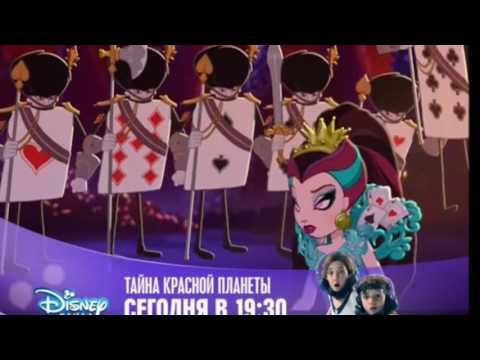 Видео: Клип Эвер Афтер Хай ( Разряд )