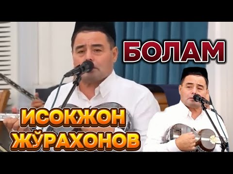 Видео: ISOQJON JO'RAXONOV-BOLAM | ЖЎРАХОНОВ ҚЎШИҚЛАР-БОЛАМ