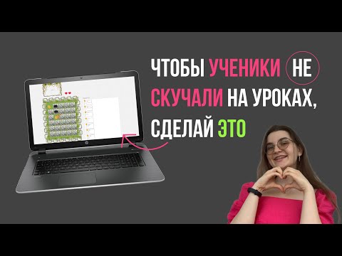 Видео: УЧЕНИКИ умирают от СКУКИ на уроках, тогда сделай такую игру!