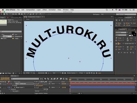 Видео: Как сделать текст по кругу в Adobe After Effects / Цикл анимации текста по окружности (траектории)