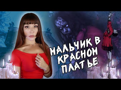 Видео: Дело МАЛЬЧИКА В КРАСНОМ ПЛАТЬЕ. Об этом преступлении говорил весь Китай.