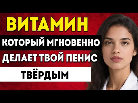 Видео: 1 Ночная Витамина Для Энергии Сил И Спокойного Сна После 60 Лет Доктор Сандра Перейра