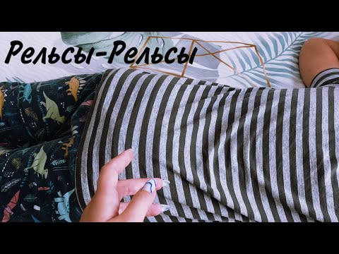 Видео: асмр массаж "рельсы-рельсы"// близкий шёпот