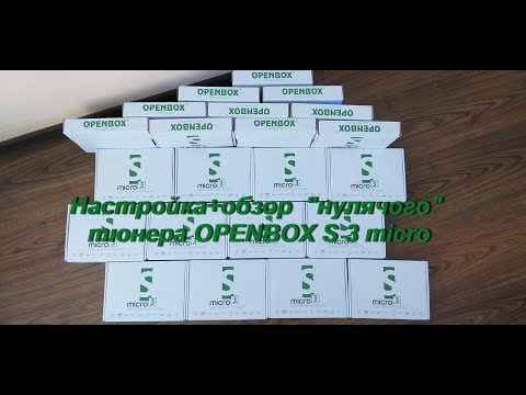 Видео: Настройка, обзор, ввод бисс ключей в ресивер Openbox c 3 micro