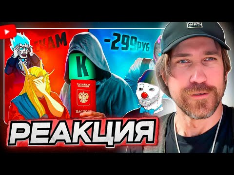 Видео: DEADP47 РАЗБИРАЕТ СИТУАЦИЮ С КУПИКОДОМ \\ ГЛАВНЫЙ ПОЗОР КУПИКОДА: Скам, Угрозы, Пробив данных