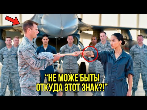 Видео: Сержант Вручил Ей Швабру… Пока Рукав Не Сполз И Не Открыл Татуировку «Чёрной Гадюки»