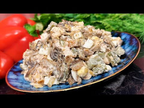 Видео: Со стола УЛЕТАЕТ СРАЗУ! Очень простой и вкусный САЛАТ! Хочется готовить снова и снова!