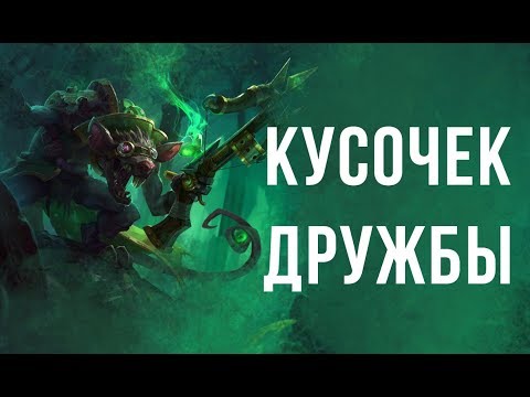 Видео: Зак и Твич. Неизвестная история. "Кусочек дружбы". Другие легенды. (аудио)