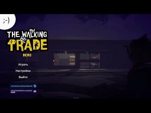 Видео: "The Walking Trade". Демо.