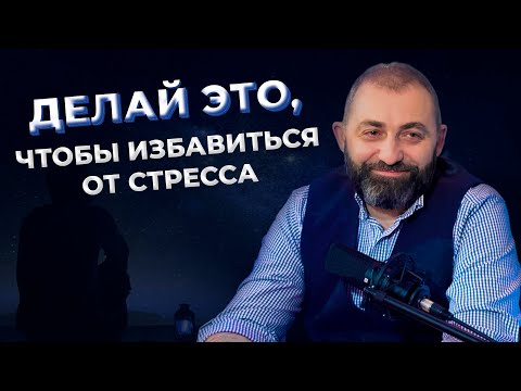 Видео: Слушай эту медитацию, чтобы избавиться от стресса и обрести душевное спокойствие😌