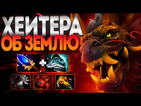 Видео: ХЕЙТЕРА ОБ ЗЕМЛЮ? 7.35 ОТЕЦ ВЕРНУСЯ С ХАРДЫ🔥PRIMAL BEAST DOTA 2