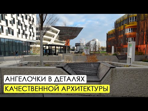 Видео: Венский универ. Лучшая архитектура и благоустройство для студентов.