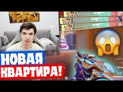 Видео: ПЕРВЫЙ СТРИМ В НОВОЙ КВАРТИРЕ в МОСКВЕ | Нарезка со стрима Релакса #161