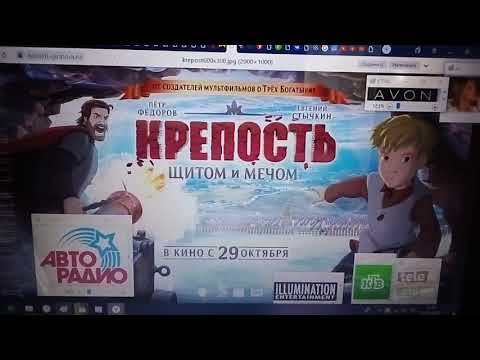 Видео: Постер Крепость щитом и мечом