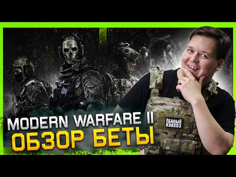 Видео: MWII BETA - MW19 возведённый в АБСОЛЮТ!