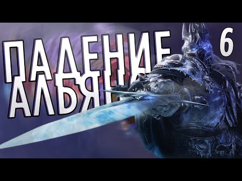 Видео: ПЛЕТЬ против АЛЬЯНСА в Crusader Kings 2 (Warcraft: Guardians of Azeroth) #6